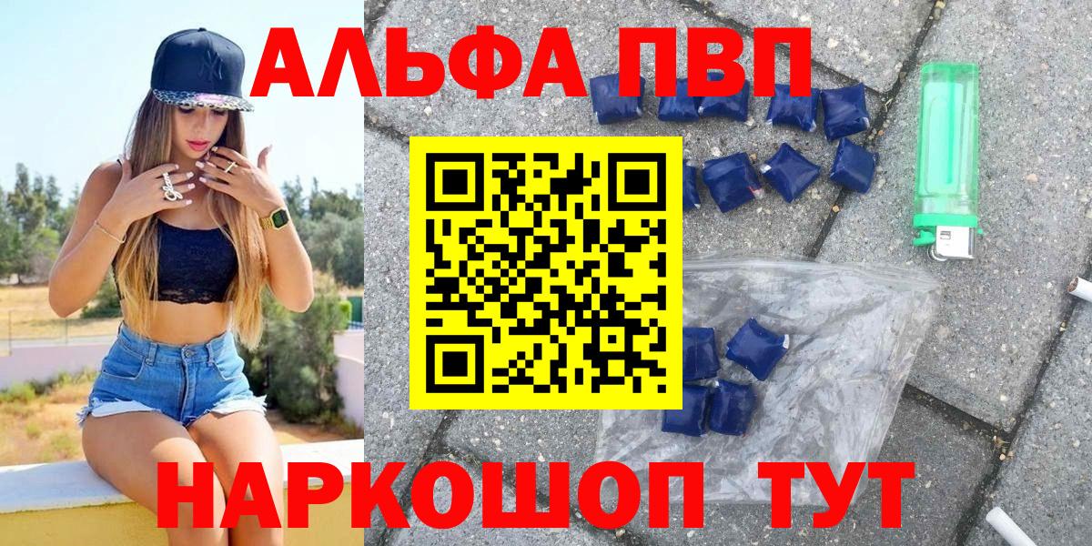 А ПВП СК КРИС  APVP крисы CK  Alpha PVP  Дедовск  A PVP СК КРИС 