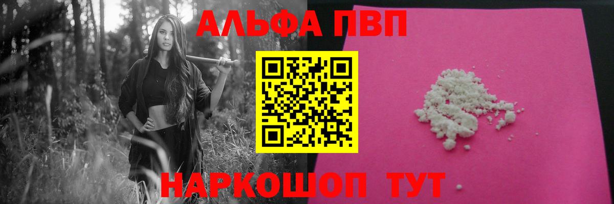 Дедовск  A PVP СК КРИС  A PVP Crystall  продажа наркотиков  Alfa_PVP кристаллы  Вход с VPN 
