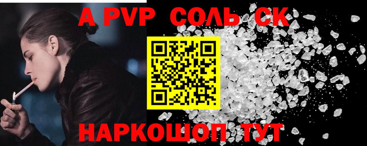 Alpha PVP мука Дедовск