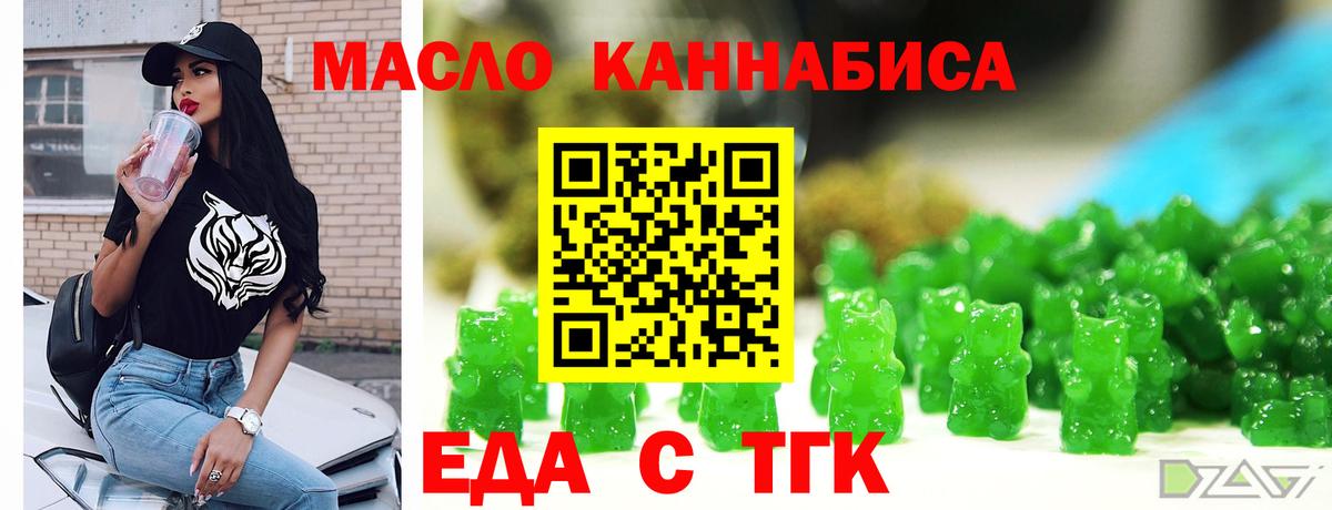 Дедовск  Печенье с ТГК марихуана  Вход с VPN 