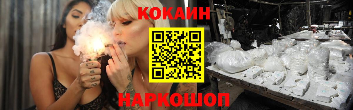 КОКАИН Columbia  Вход с VPN  где купить   Дедовск  КОКАИН Fish Scale 
