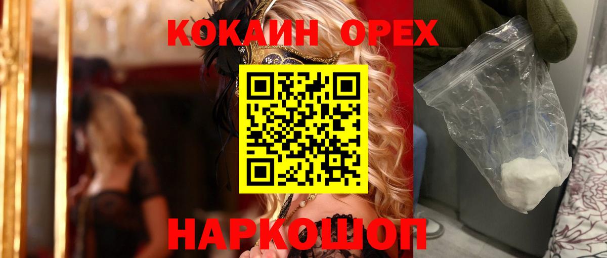 Кокаин Эквадор Дедовск
