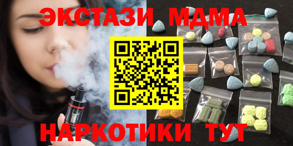 Ecstasy ешки Дедовск