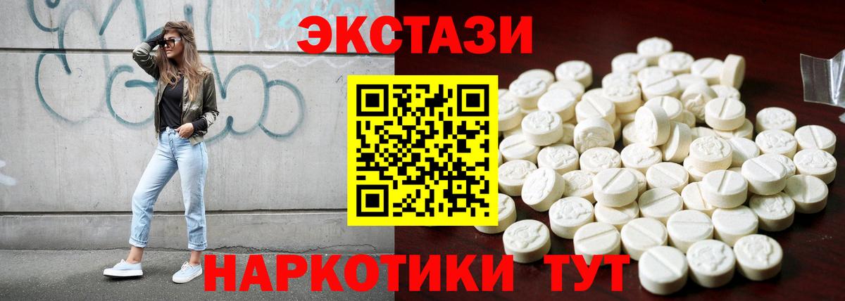 Дедовск  ЭКСТАЗИ ешки  Вход с VPN 