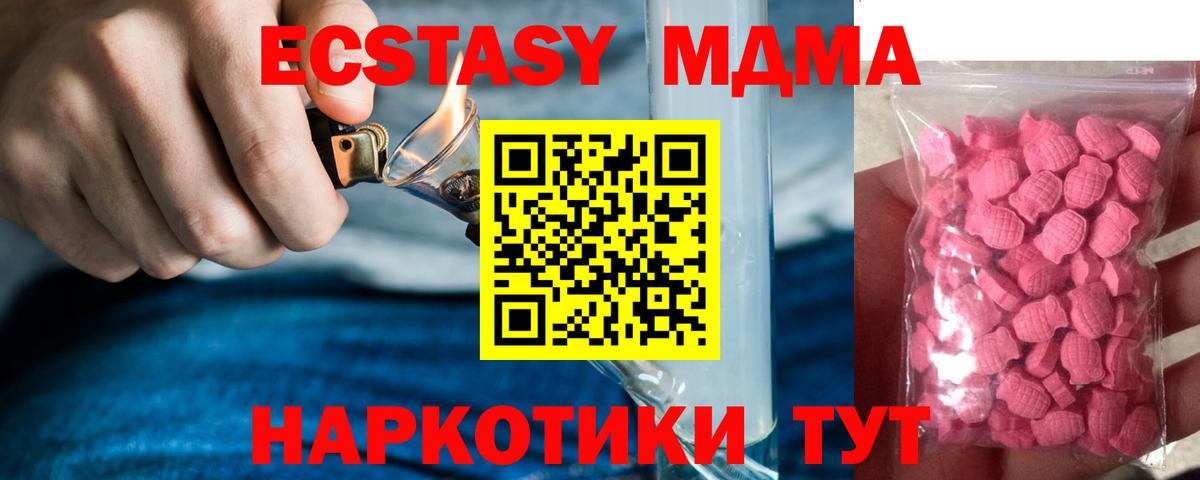 Ecstasy  Экстази 99%  Дедовск  Экстази 99% 