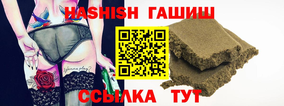 Гашиш ice o lator Дедовск