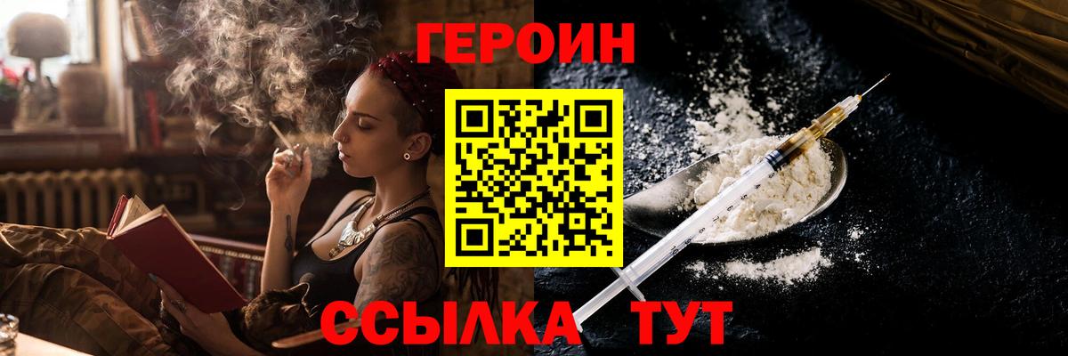 ГЕРОИН VHQ Дедовск