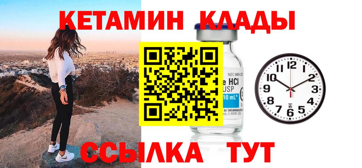 Кетамин ketamine Дедовск