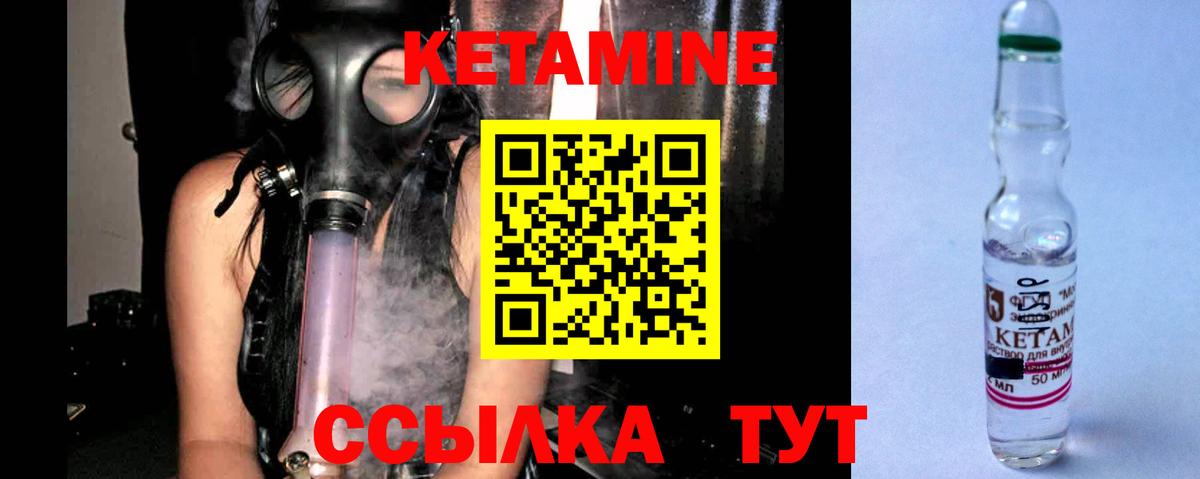 это формула  omg   КЕТАМИН ketamine  Вход с VPN  Кетамин VHQ  Дедовск 