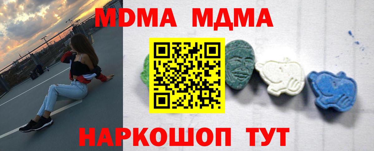 Дедовск  МДМА  Вход с VPN  МДМА VHQ 