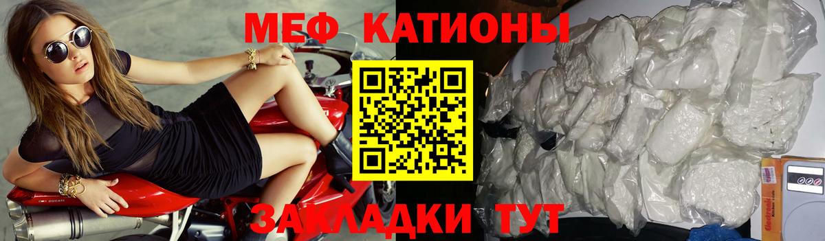 Меф кристаллы Дедовск