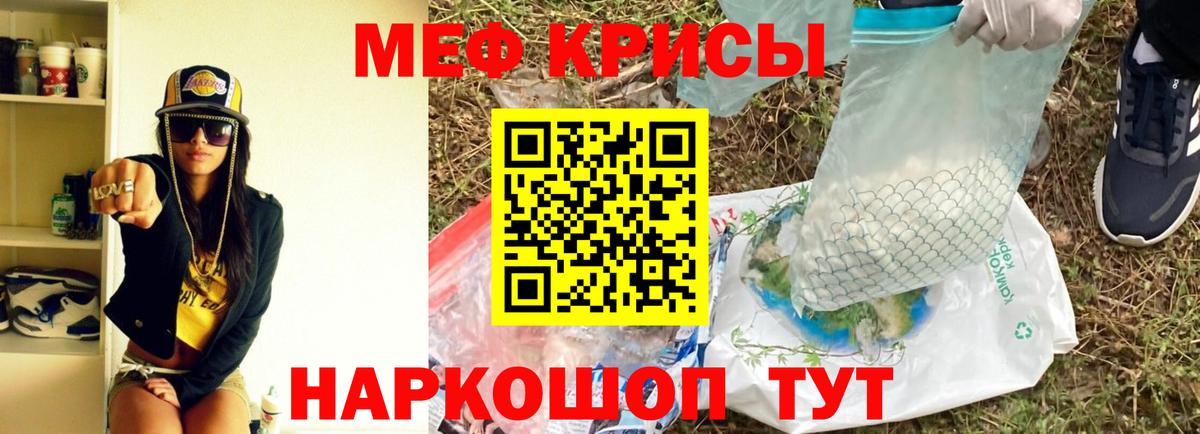 Меф VHQ  МЕФ мяу мяу  Вход с VPN  Дедовск 