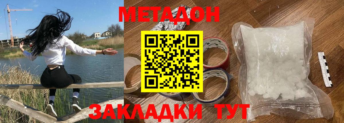 Метадон VHQ  МЕТАДОН кристалл  kraken   Дедовск  Вход с VPN 