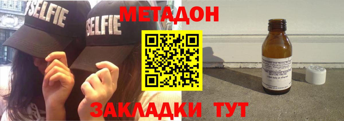 blacksprut ONION  Дедовск  Метадон methadone  Метадон кристалл 
