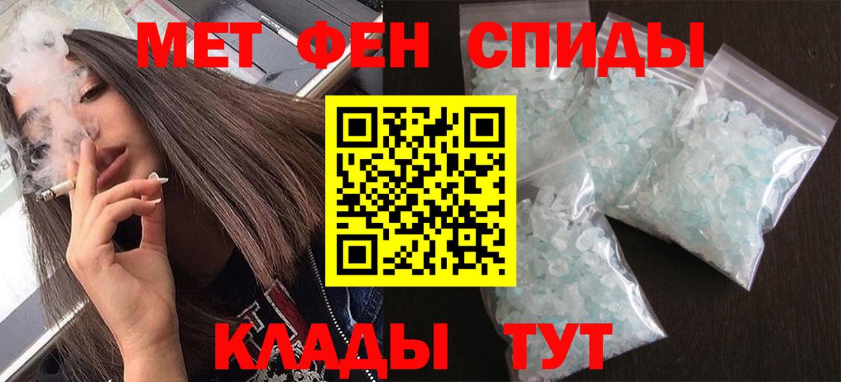 Метамфетамин витя Дедовск